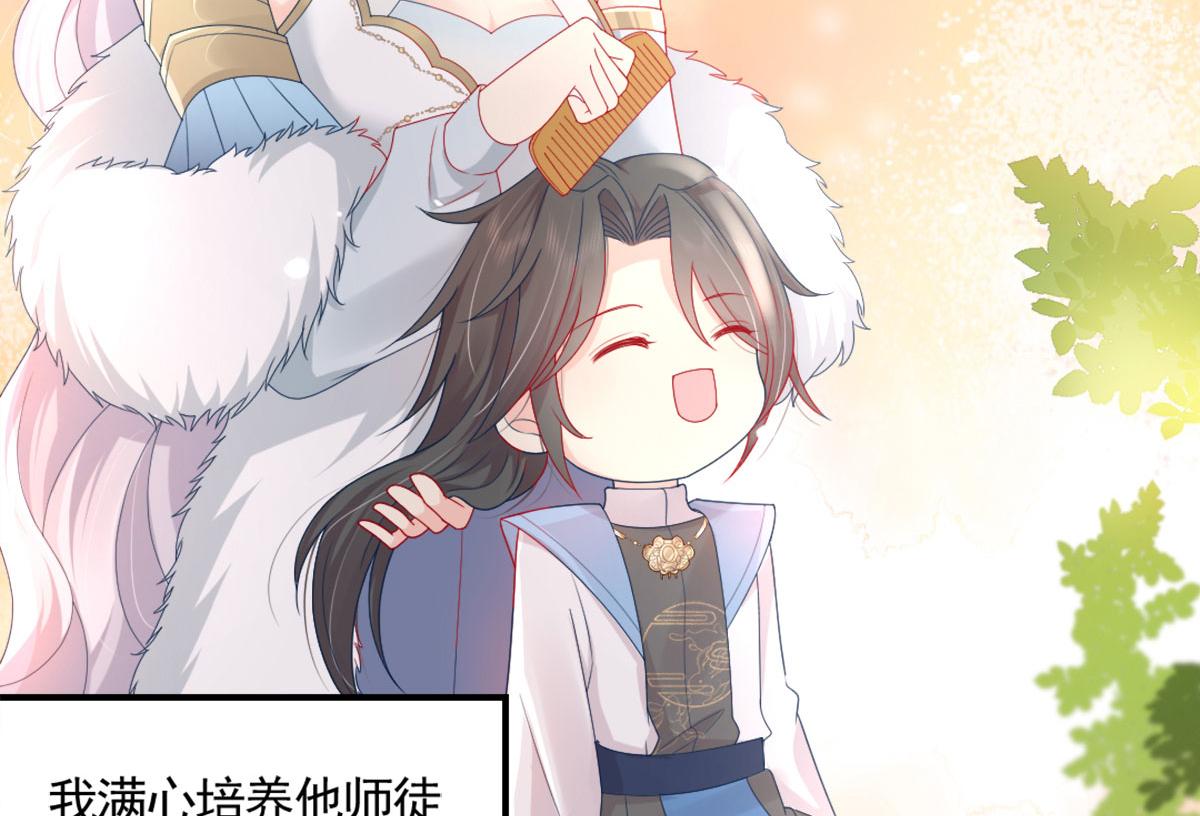 第6话 那我和师父正在恋爱56