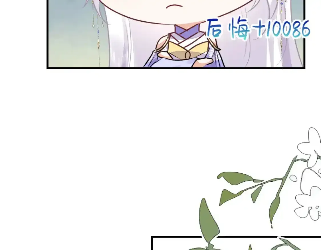 第53话 你是属于我的112