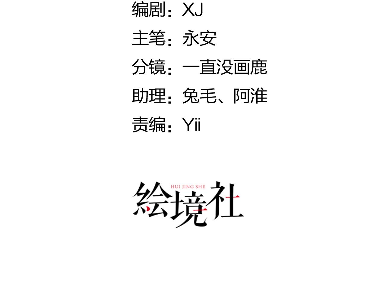 第7话 我从未遇到过这样的人21