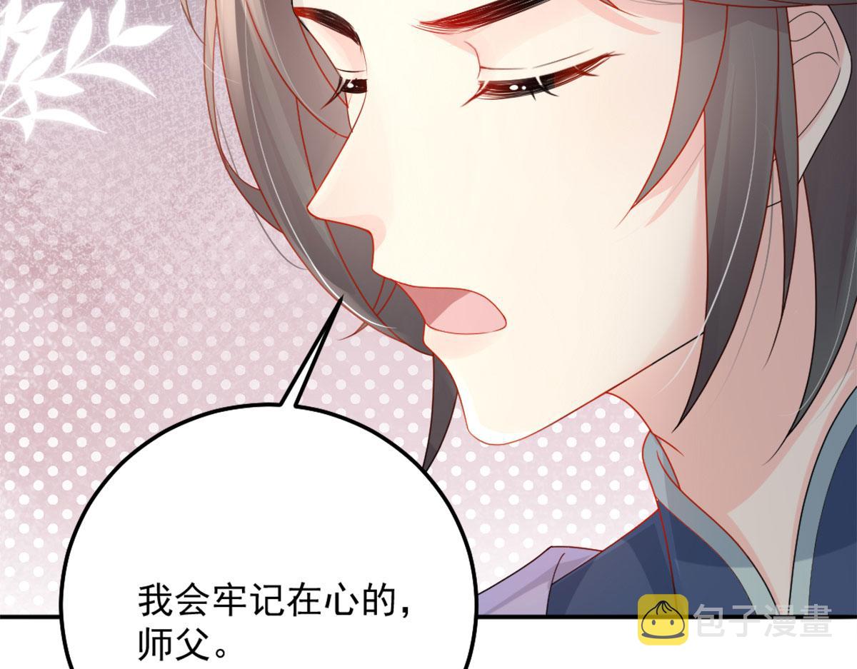 第6话 那我和师父正在恋爱128