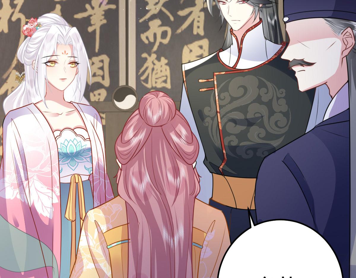 第22话 就和师父假扮夫妻吧76