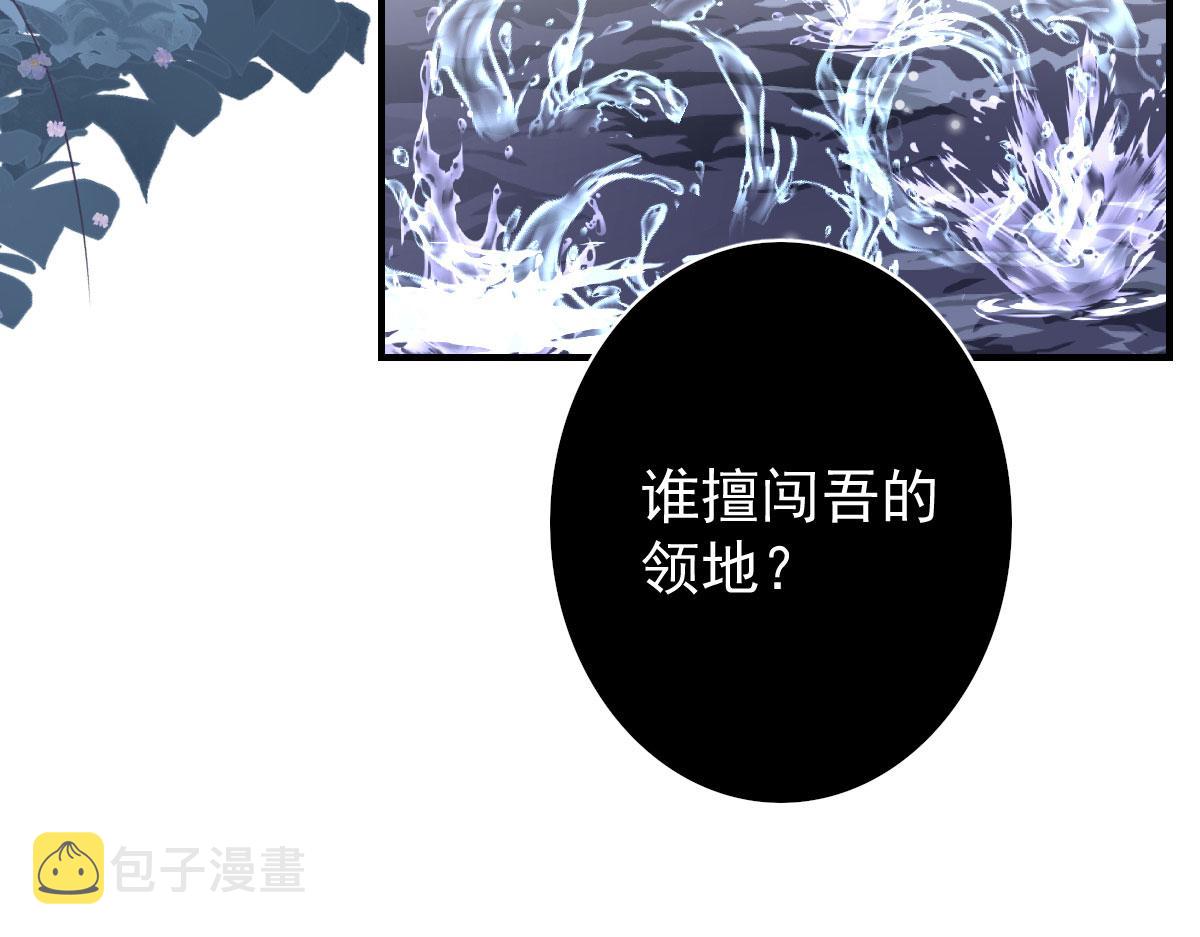 第13话 窥到了和师父的结局6