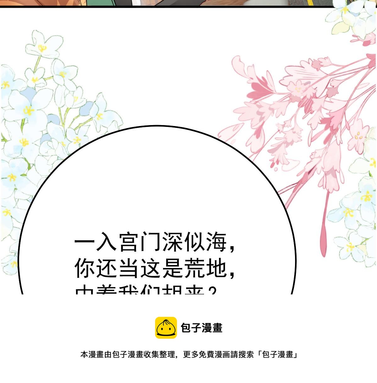 第32话 为什么心里不是滋味98