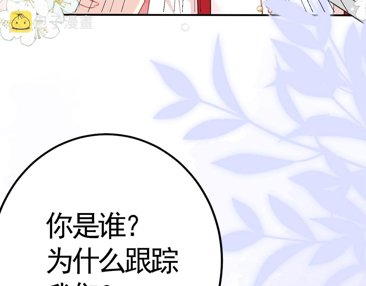 第31话 真的是盛公子！148