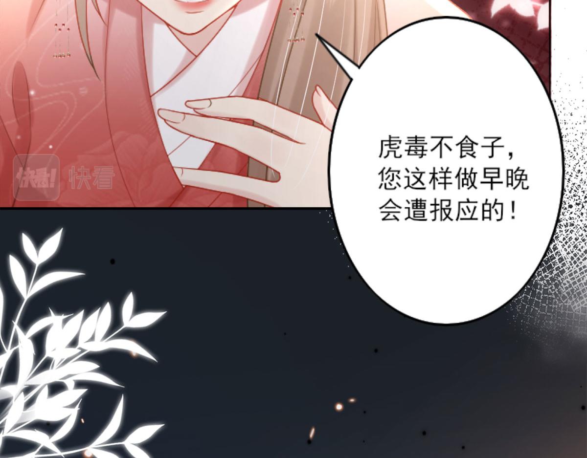 第3话 不要吃我的心脏！10