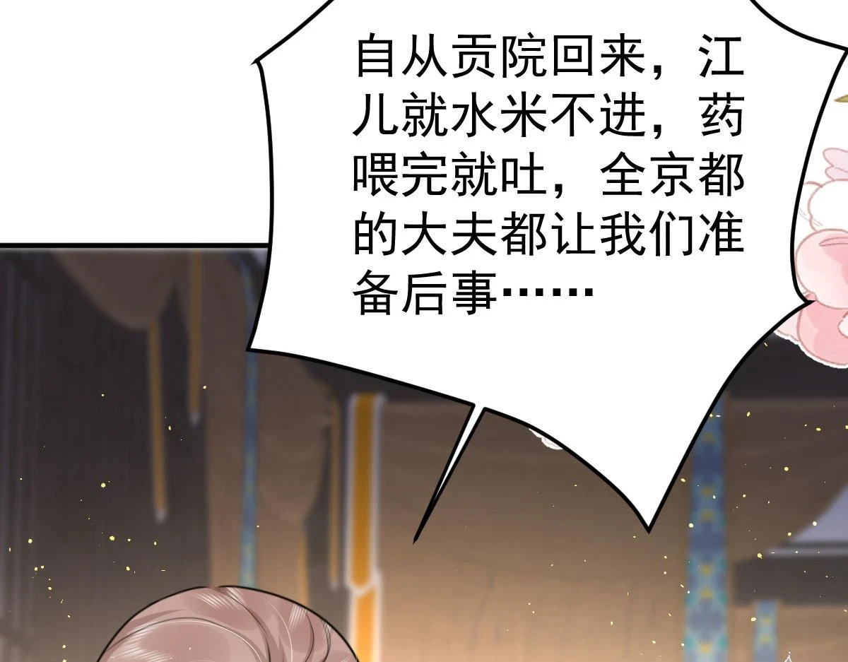 第48话 我讨厌你紧张别人7