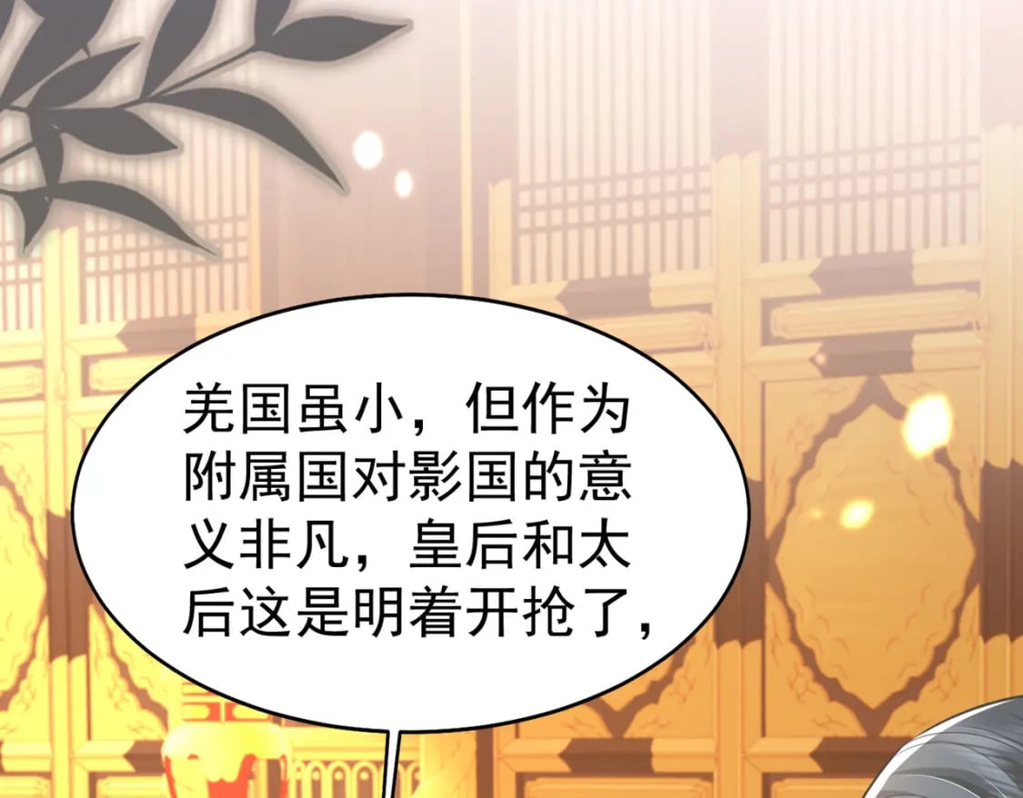 第76话 我选二皇子！59