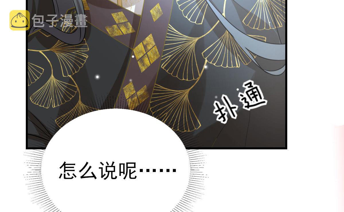 第24话 既然是夫妻就要亲密些45