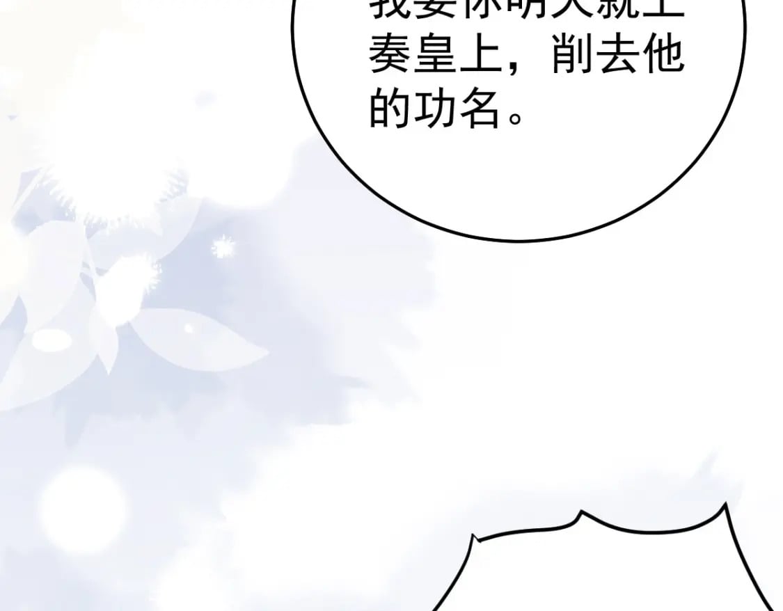 第54话 不公开我们的关系吗19