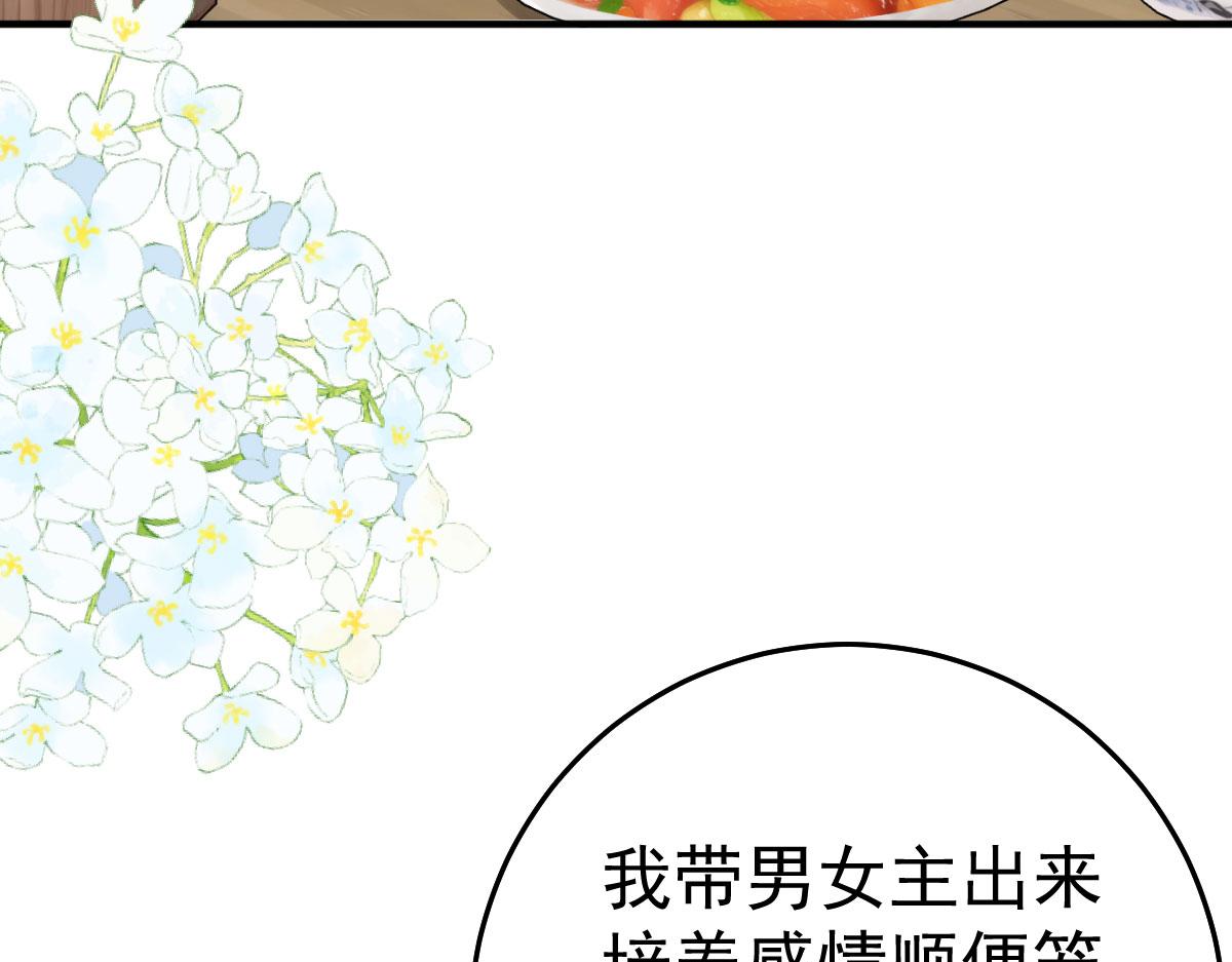 第37话 刘某对池姑娘一见倾心24