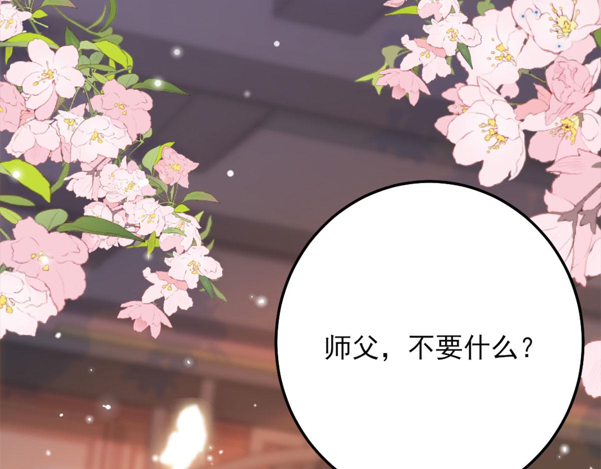 第4话 有师父的香气164