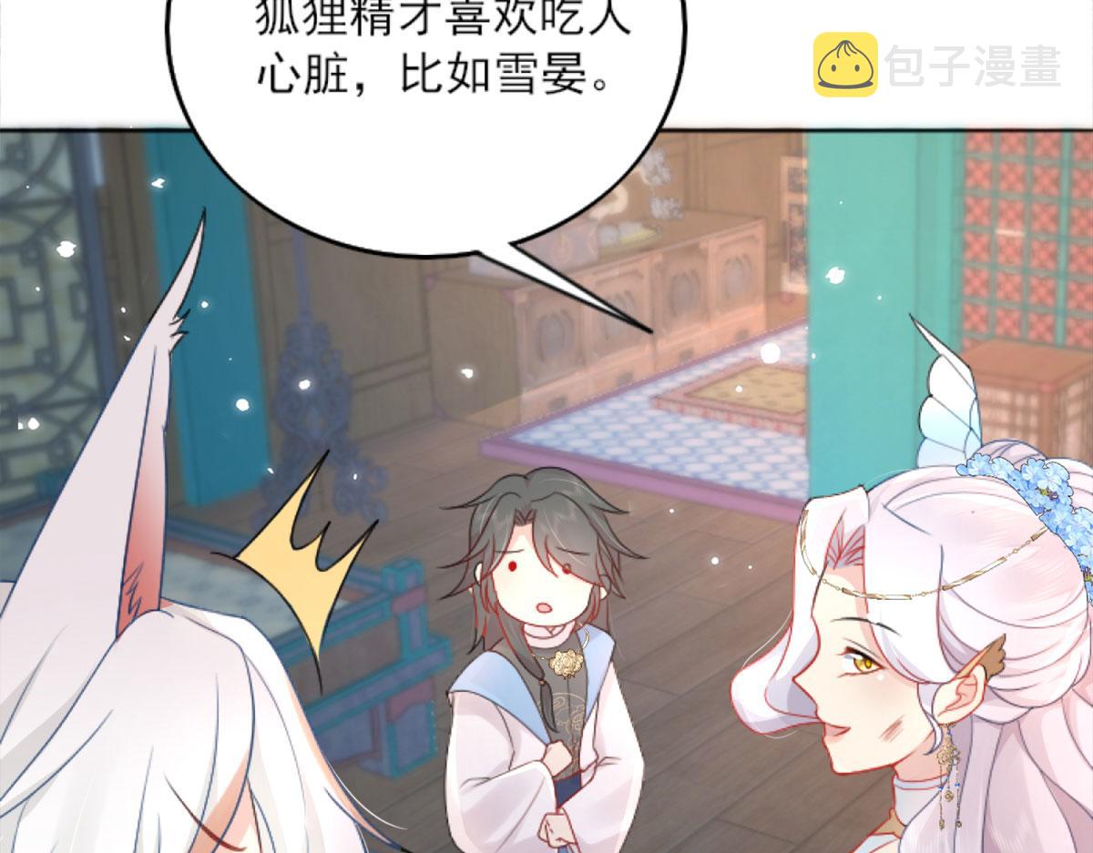 第3话 不要吃我的心脏！143