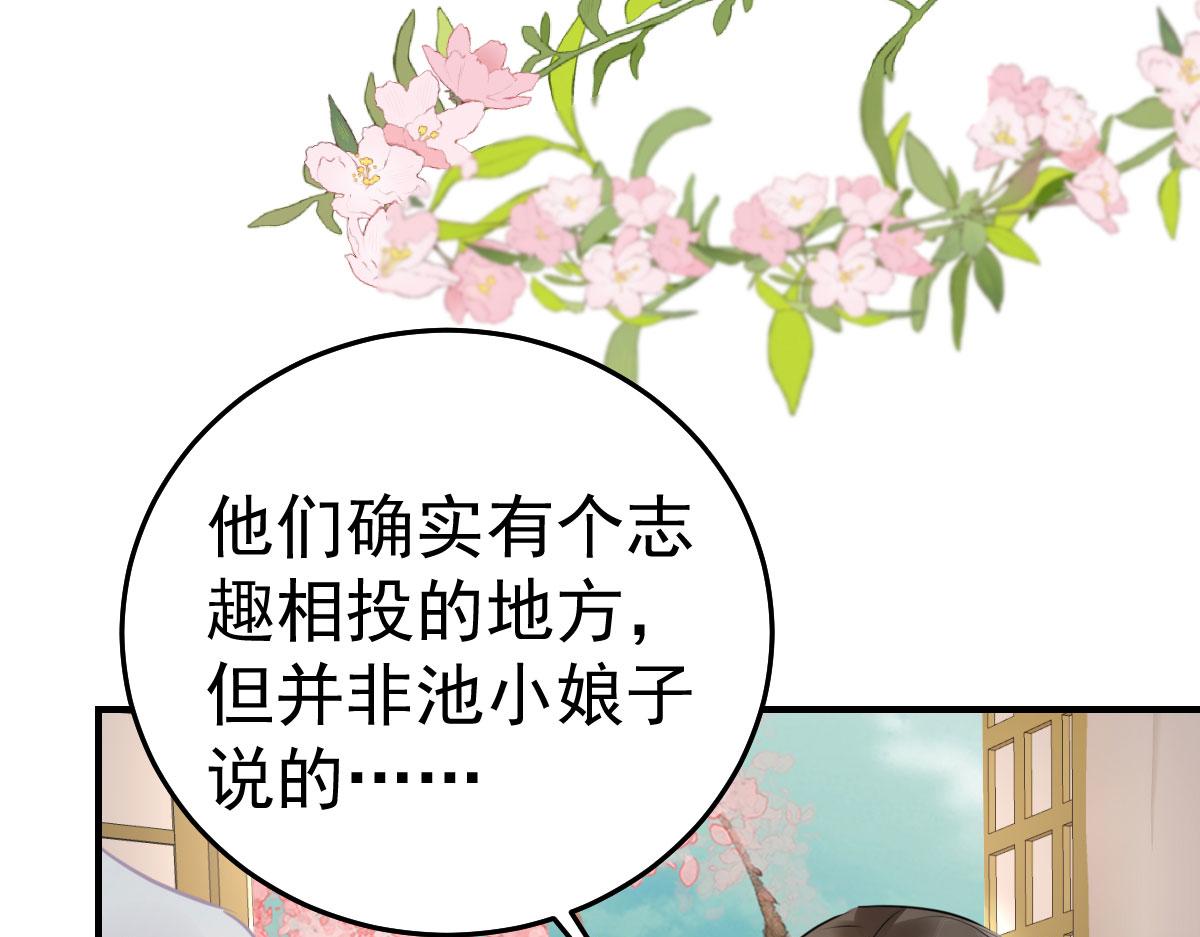 第37话 刘某对池姑娘一见倾心128