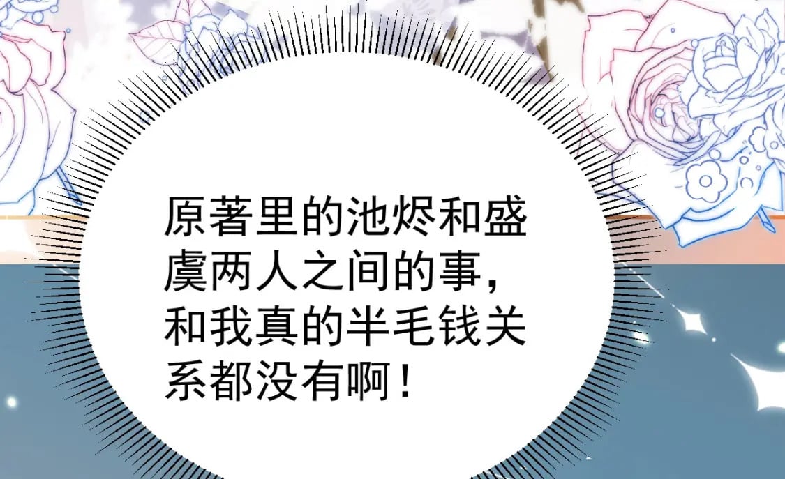 第68话 你也这样关心他吗143