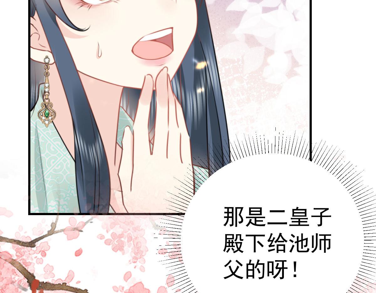 第37话 刘某对池姑娘一见倾心66