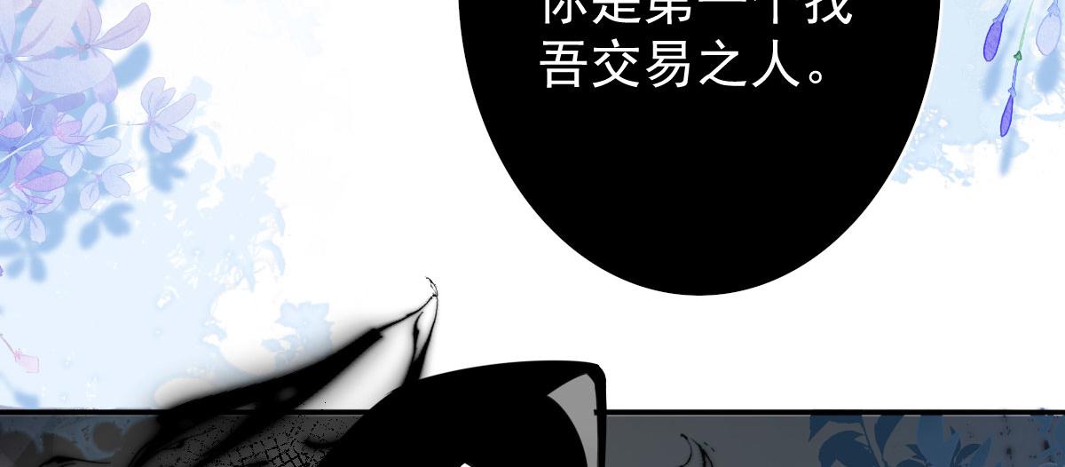 第13话 窥到了和师父的结局34