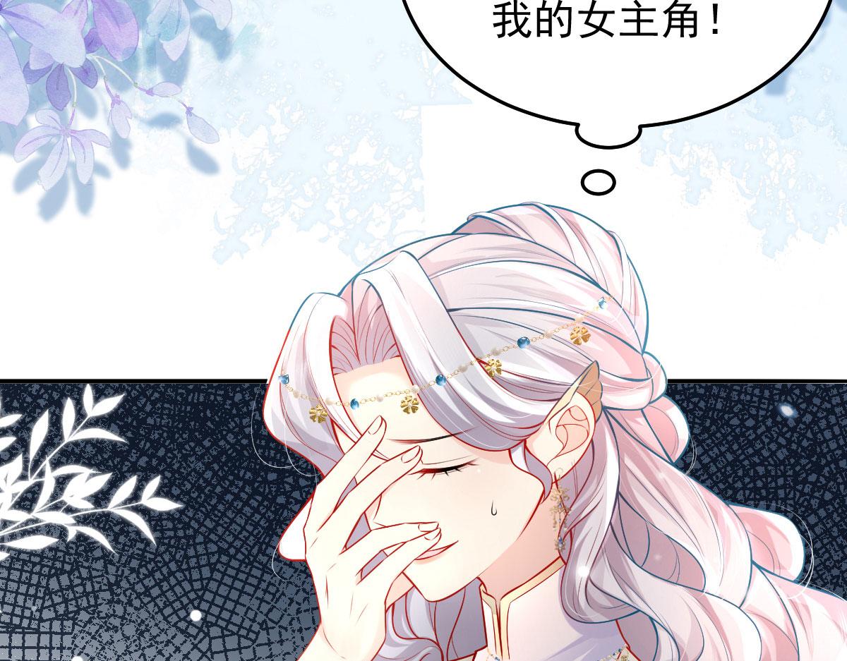 第10话 我喜欢的人是师父46