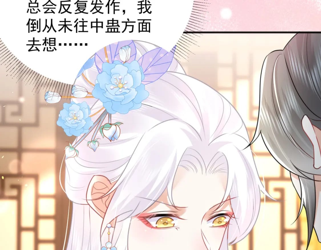 第56话 离她远点！6