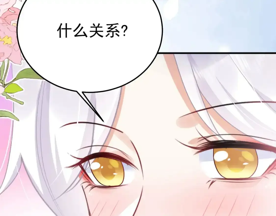 第53话 你是属于我的88