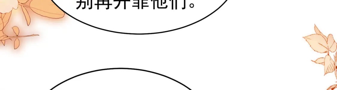 第76话 我选二皇子！94