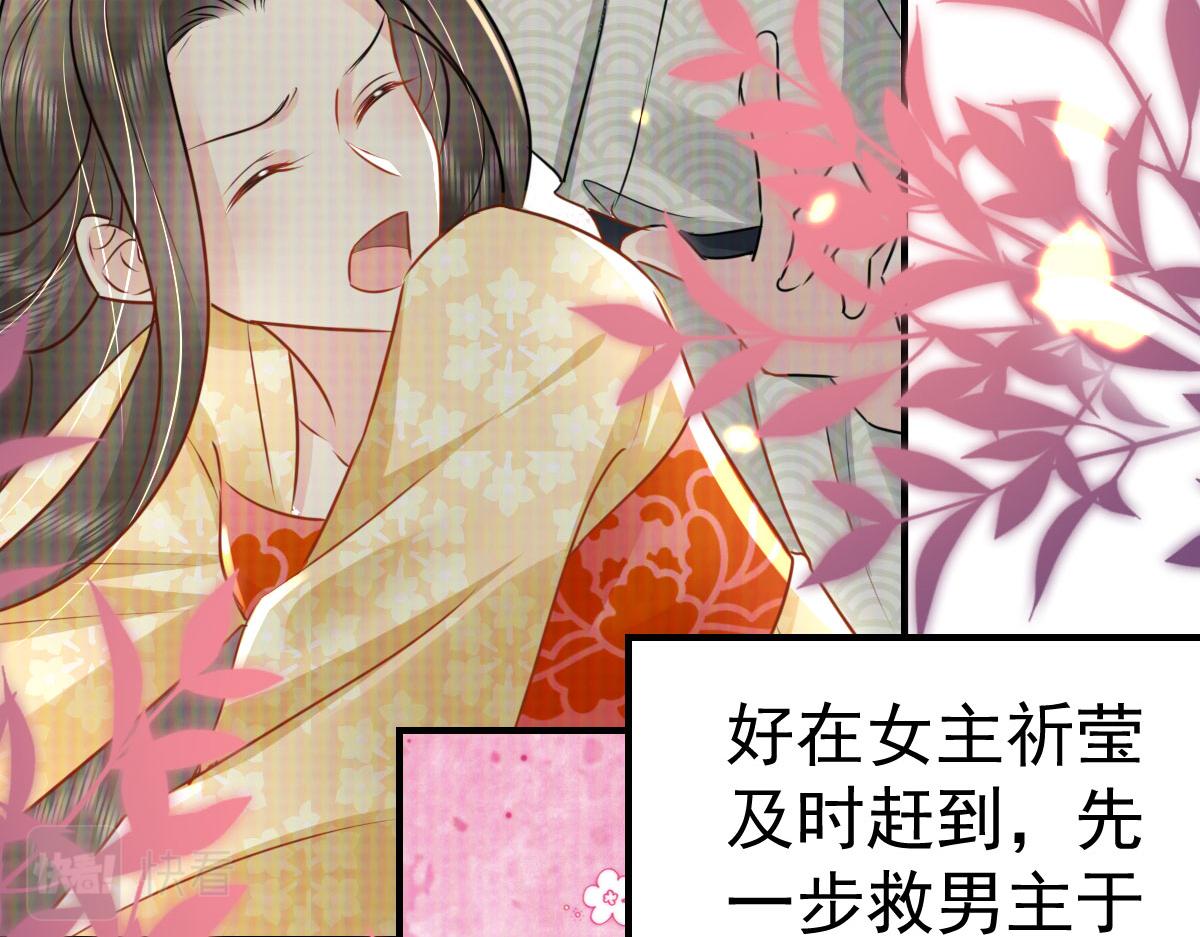 第33话 我要与师父同住！78
