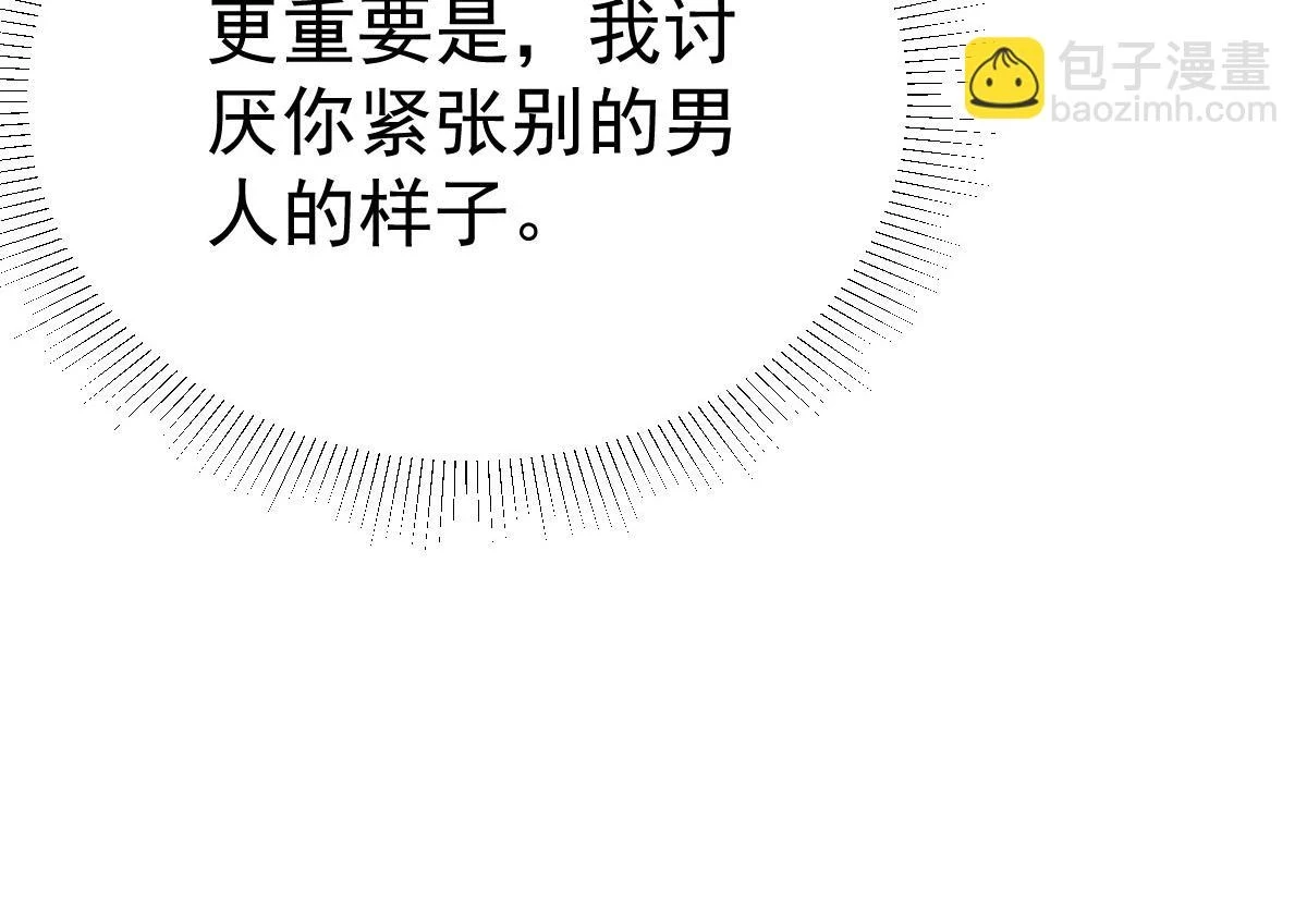 第48话 我讨厌你紧张别人42