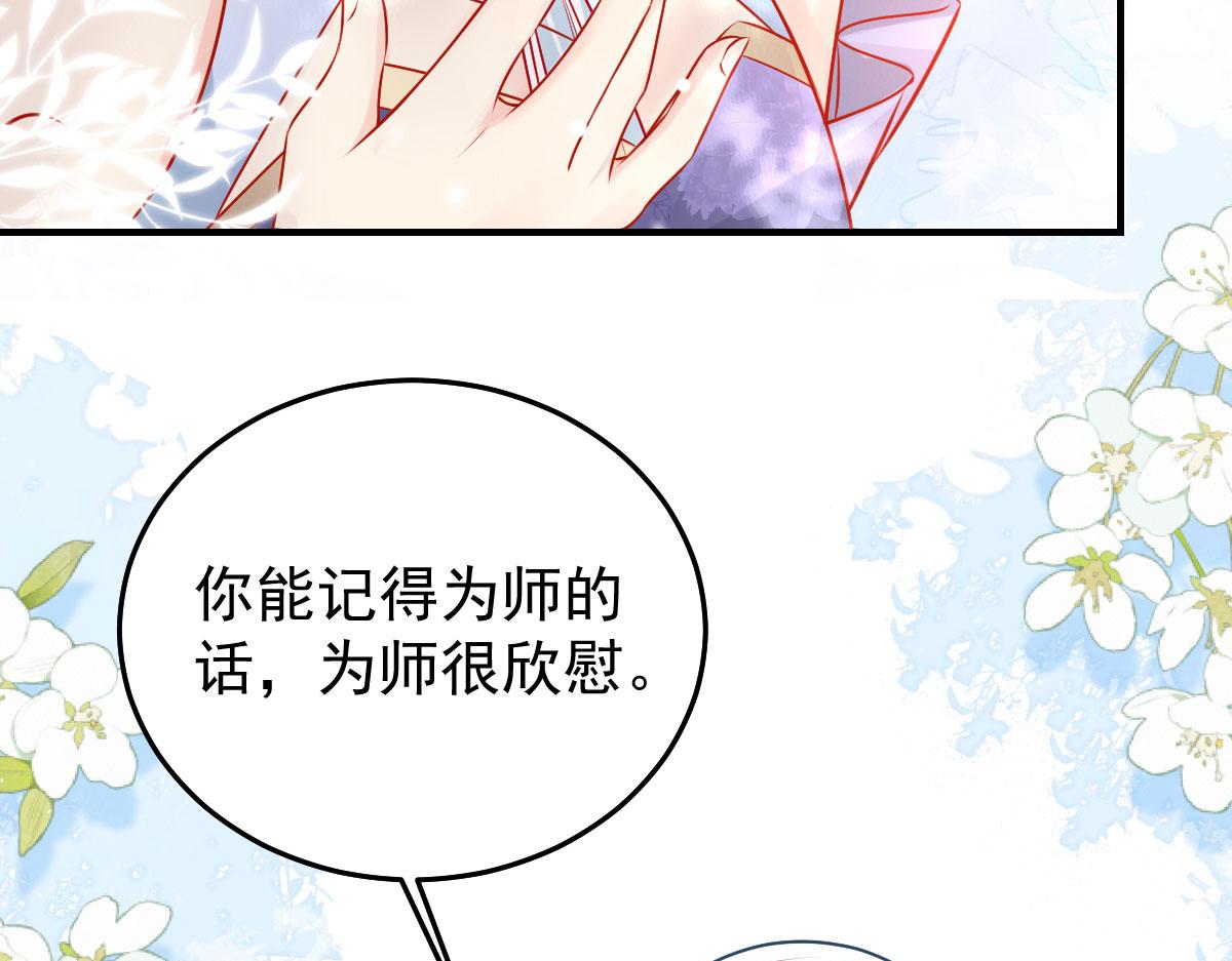 第11话 你只能有我一个107