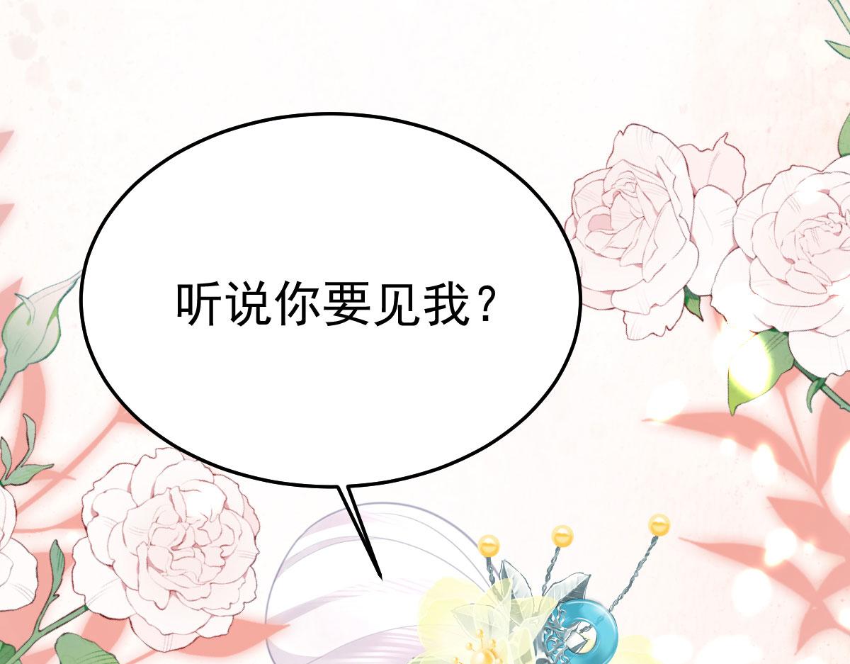 第29话 师父现在是舍不得了？73