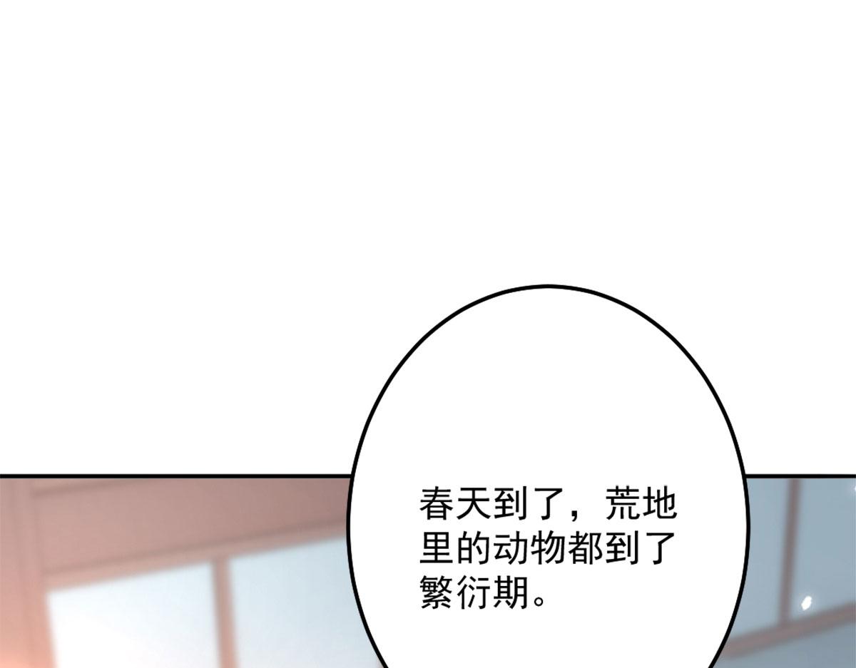 第6话 那我和师父正在恋爱41