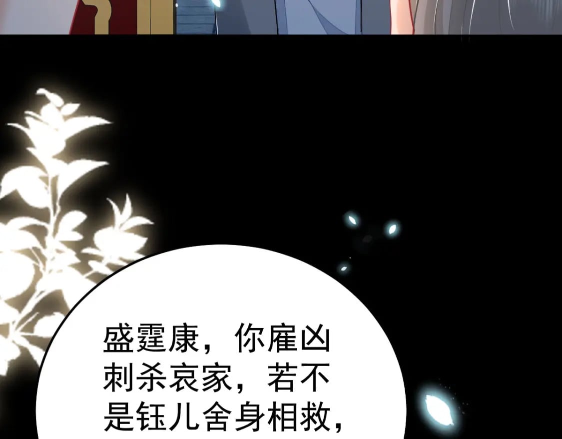 第65话 我将爱你，至死不渝53