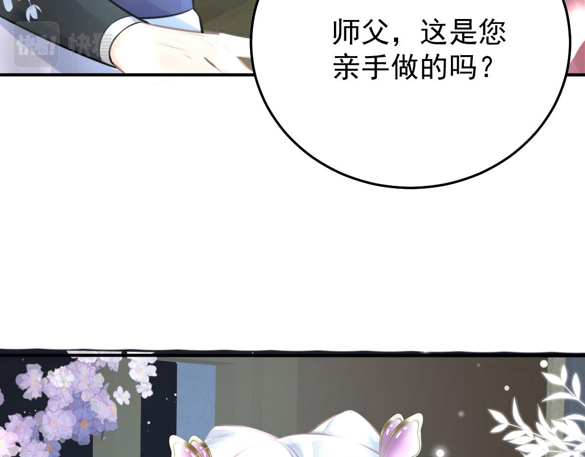第15话 这心动是什么情况？68