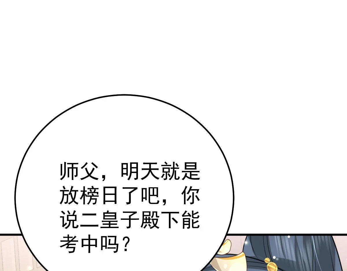 第47话 其实我对你……24