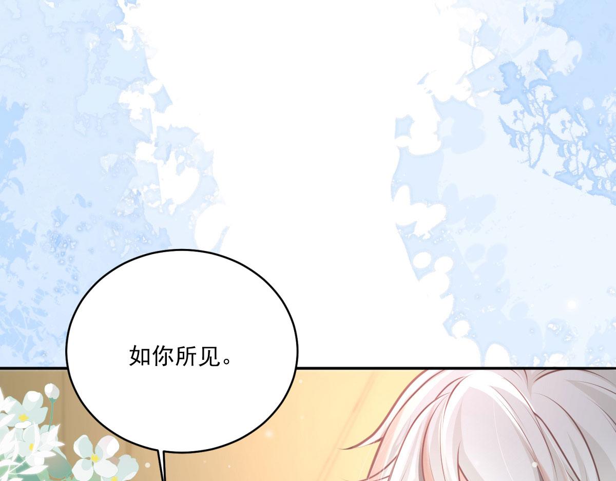 第18话 我不愿听到别人非议她168