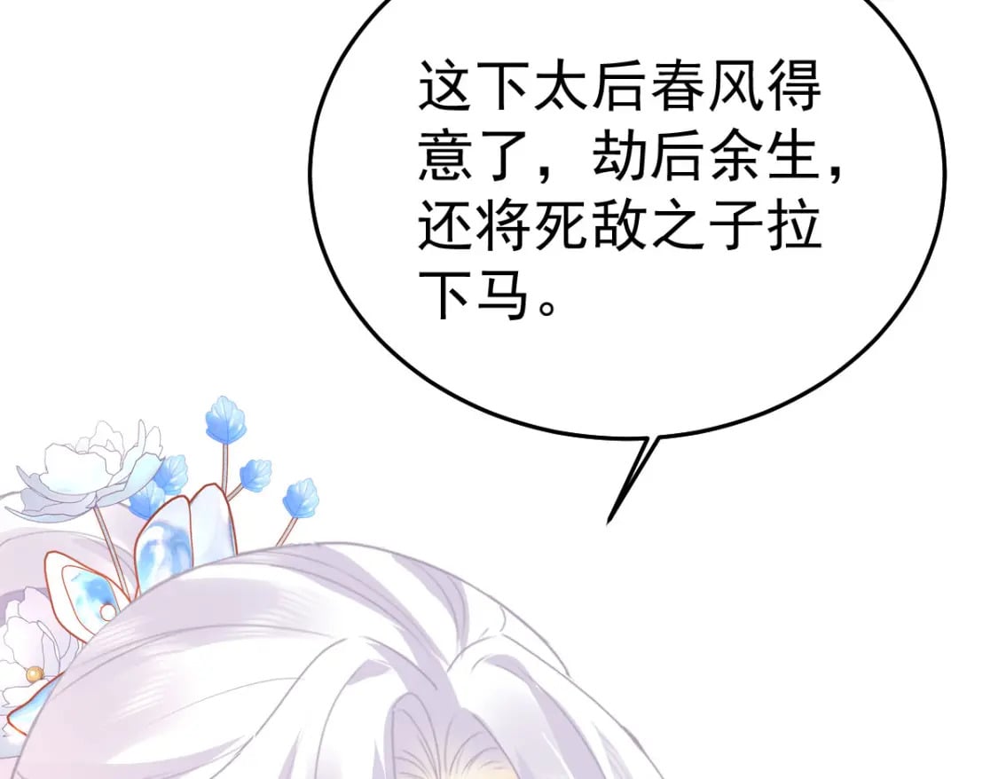 第67话 阿烬，是你逼朕的9