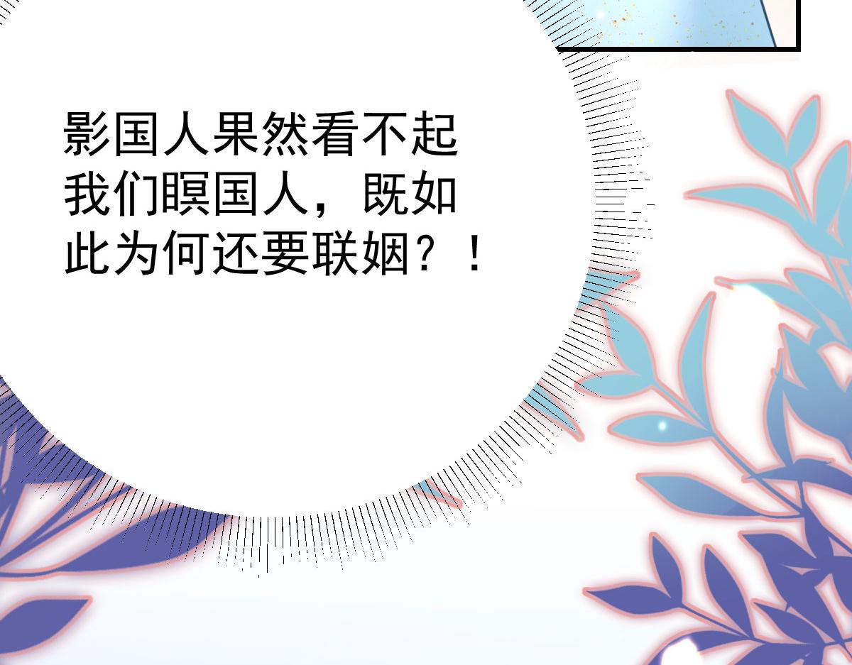 第38话 让他离我师父远点！138