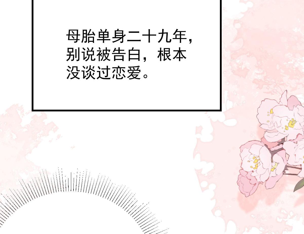 第11话 你只能有我一个90