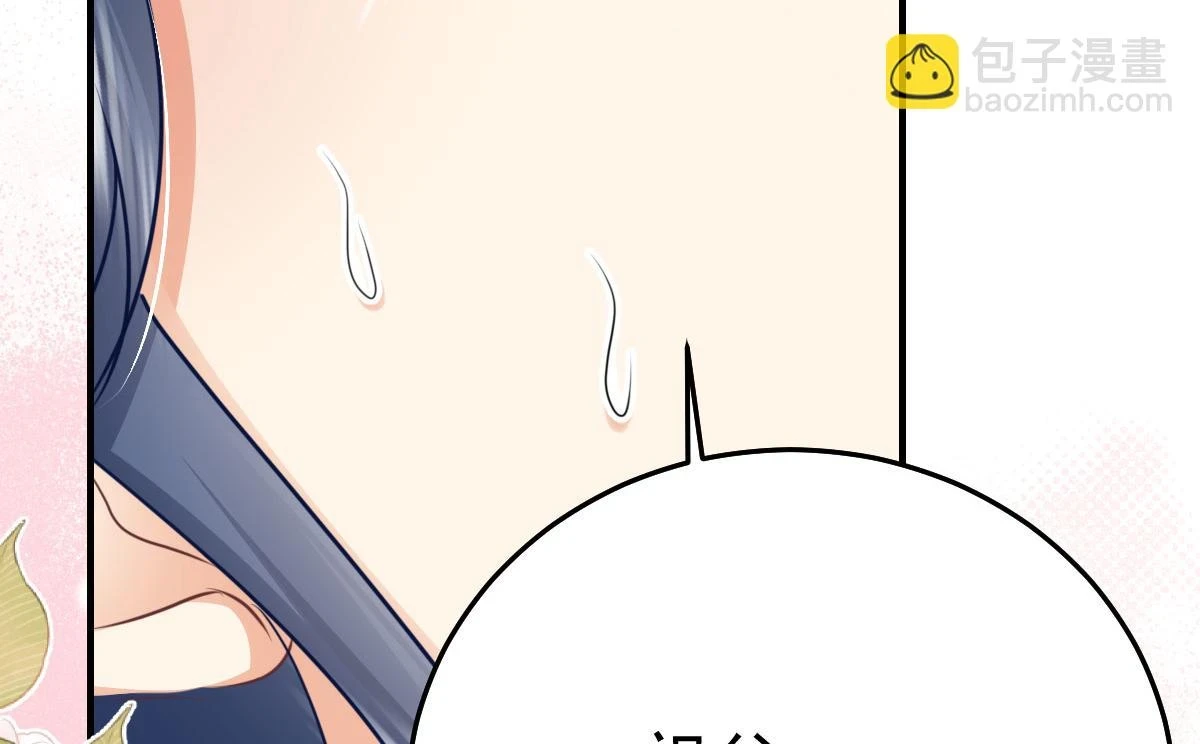 第48话 我讨厌你紧张别人66