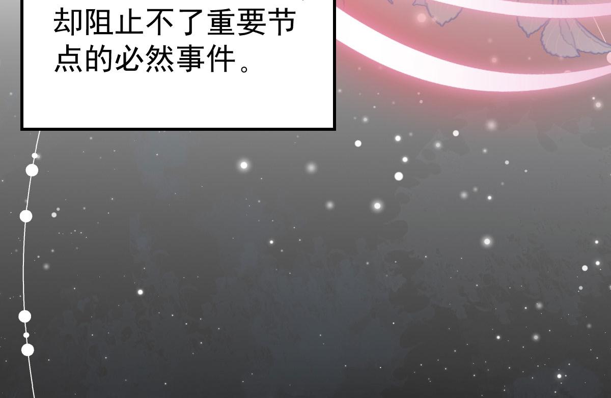 第10话 我喜欢的人是师父71