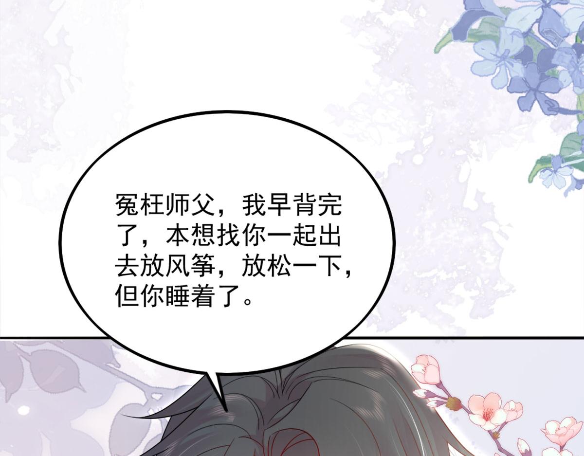 第5话 这条手帕能送我吗7