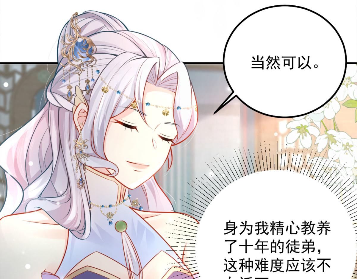 第8话 我想嫁给盛公子！75