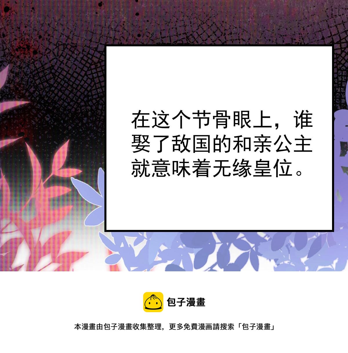 第33话 我要与师父同住！49