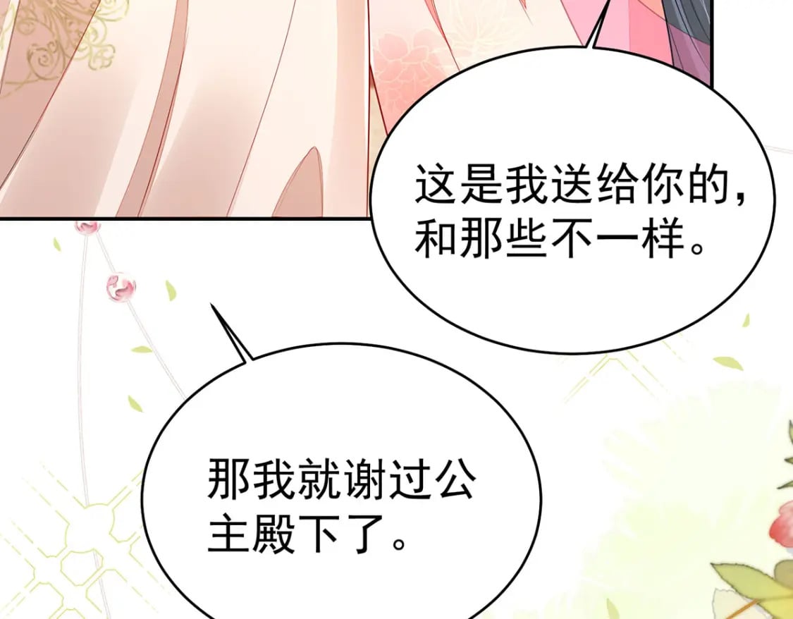 第73话 你自己心里清楚61