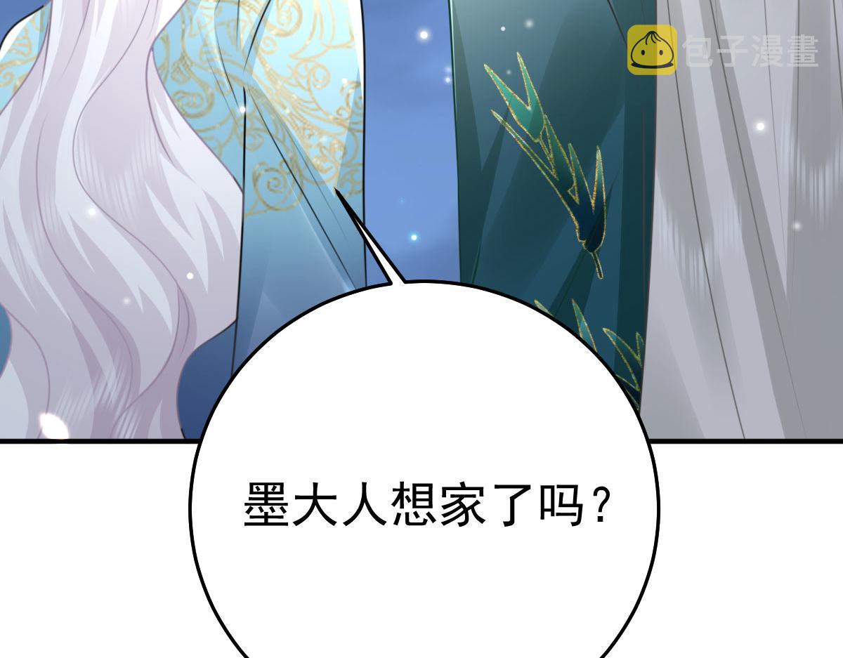 第39话 你早已对他用情至深137