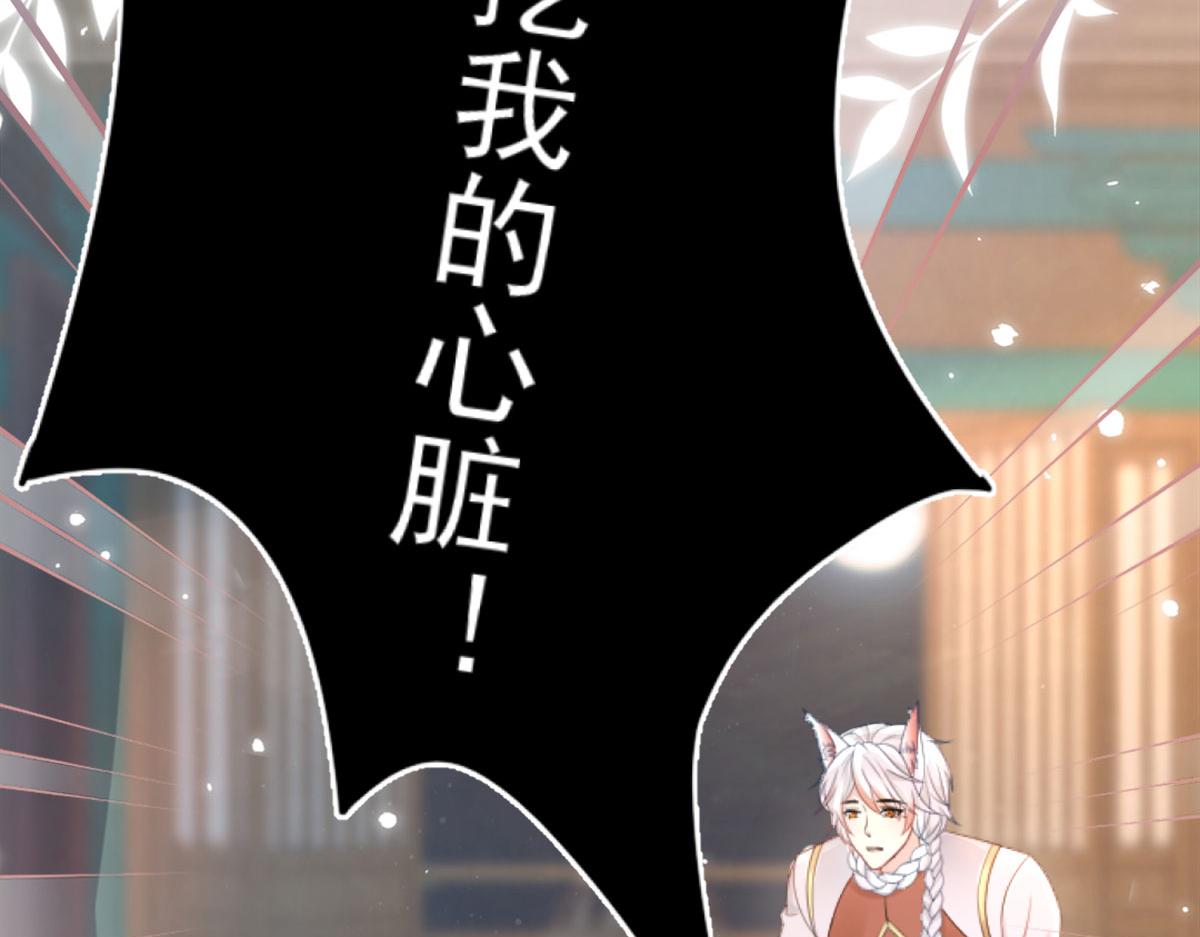 第3话 不要吃我的心脏！117