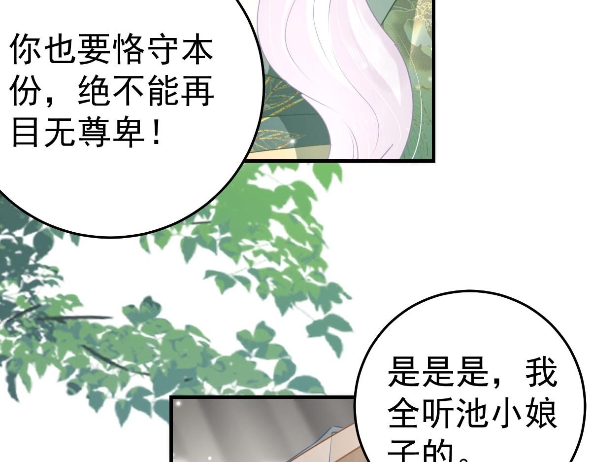 第30话 他竟敢这样称呼师父！111