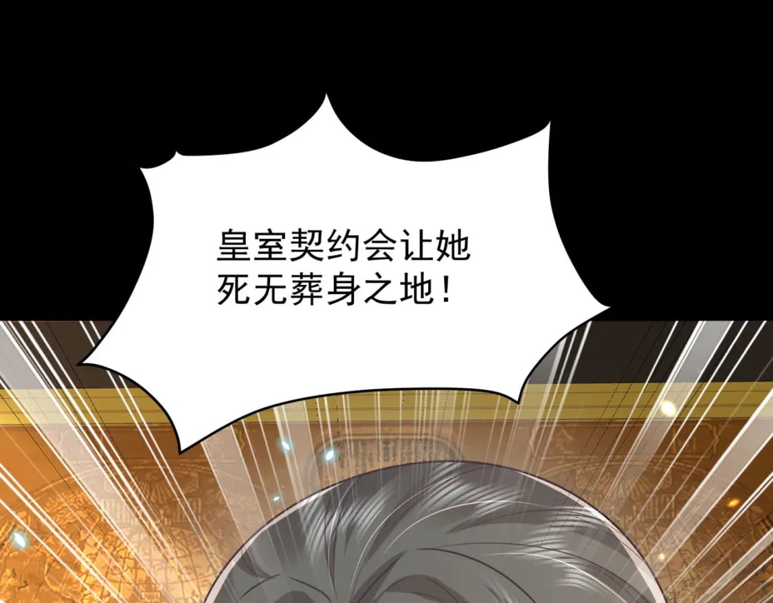 第70话 朕都是为了你66