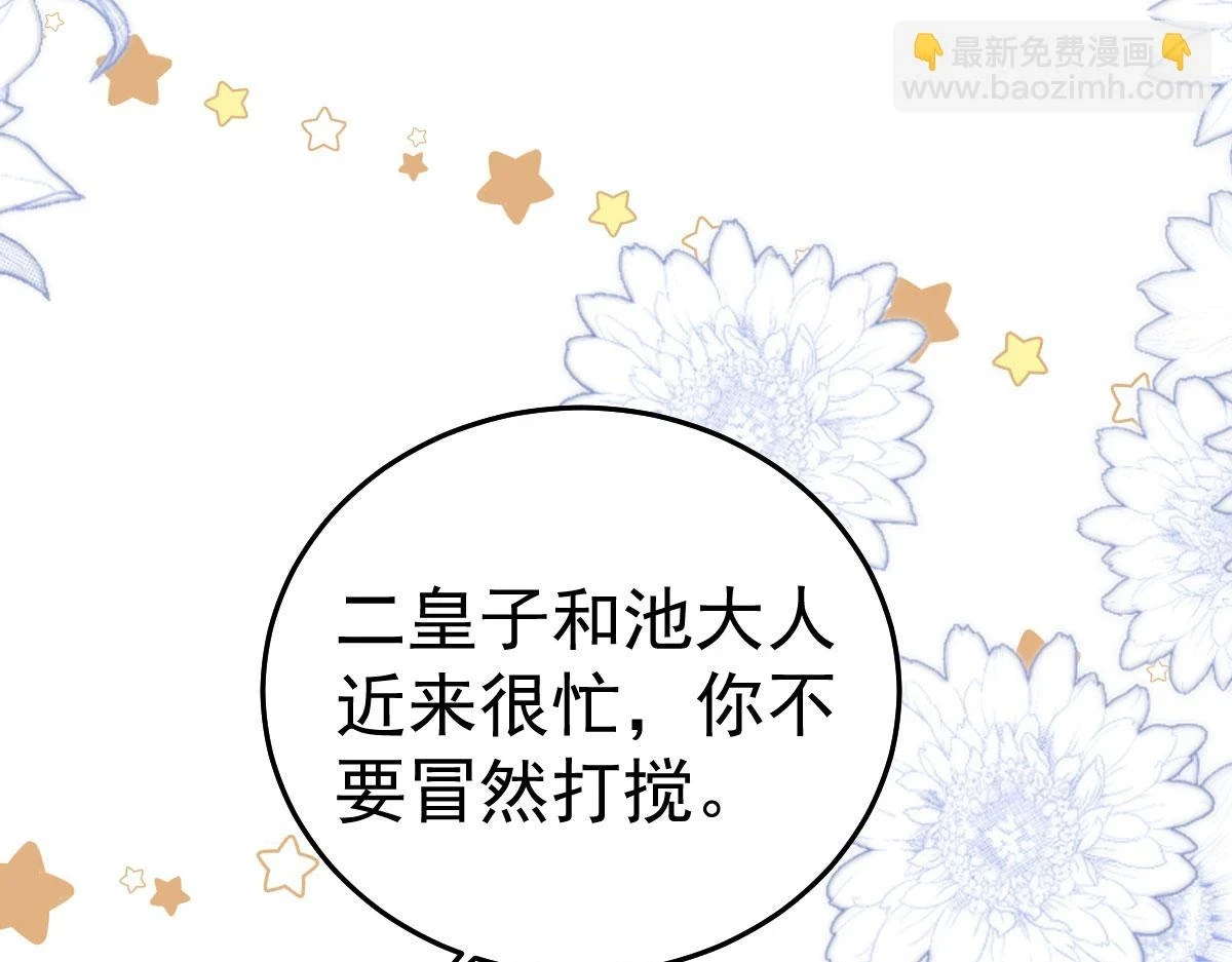 第47话 其实我对你……36