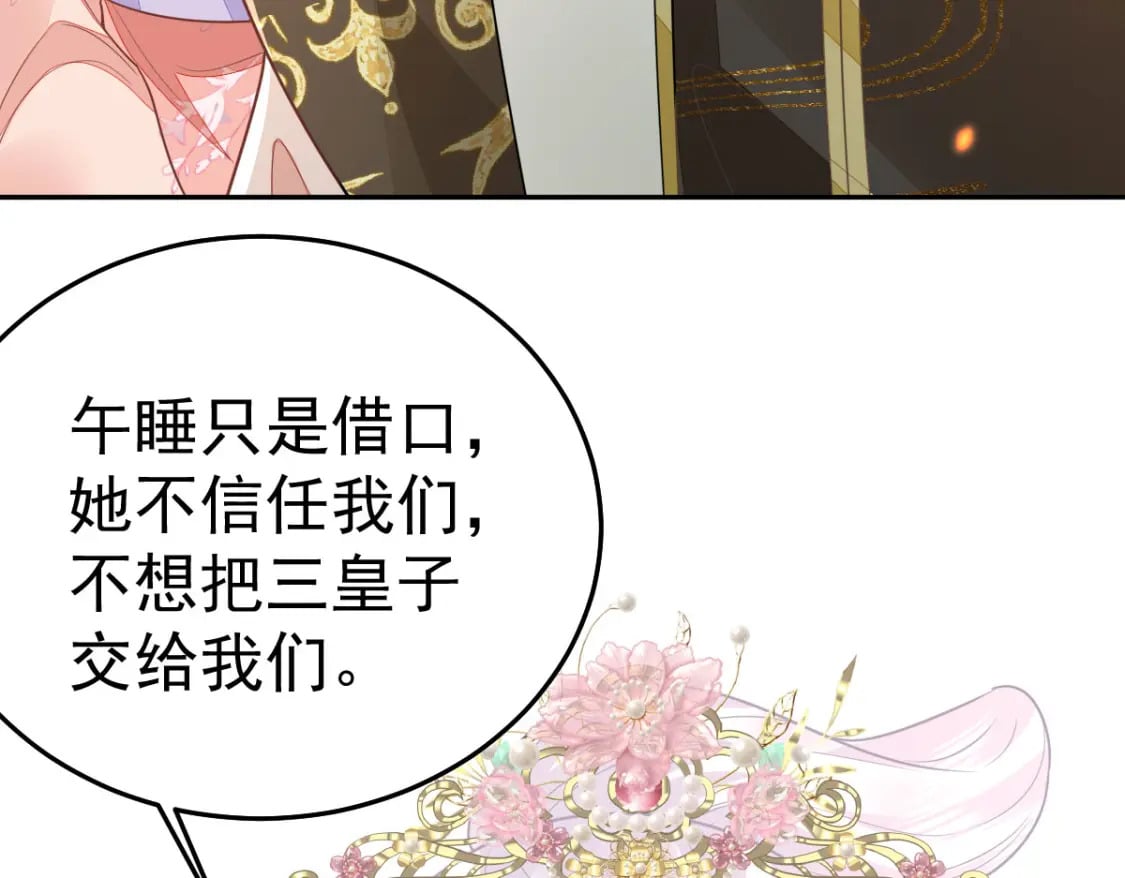 第69话 她的一切都属于朕8
