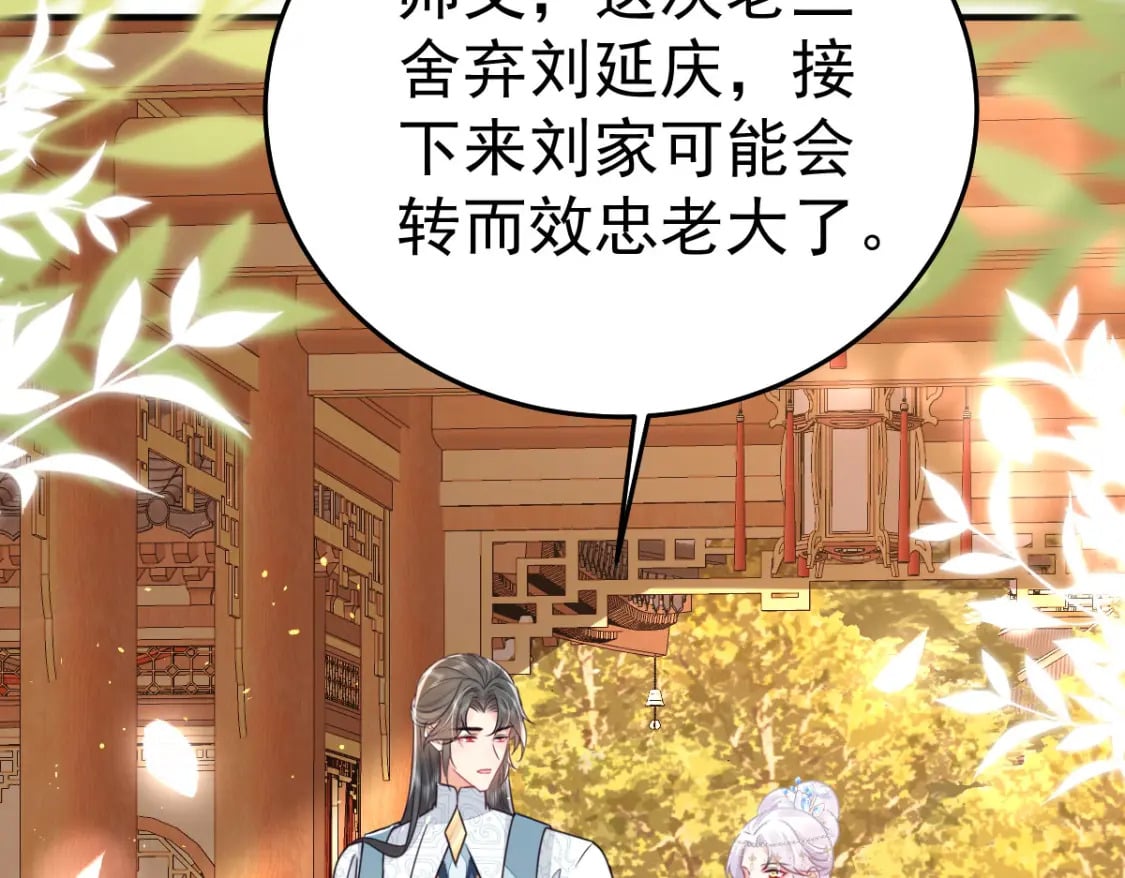 第62话 这种约会多来点26