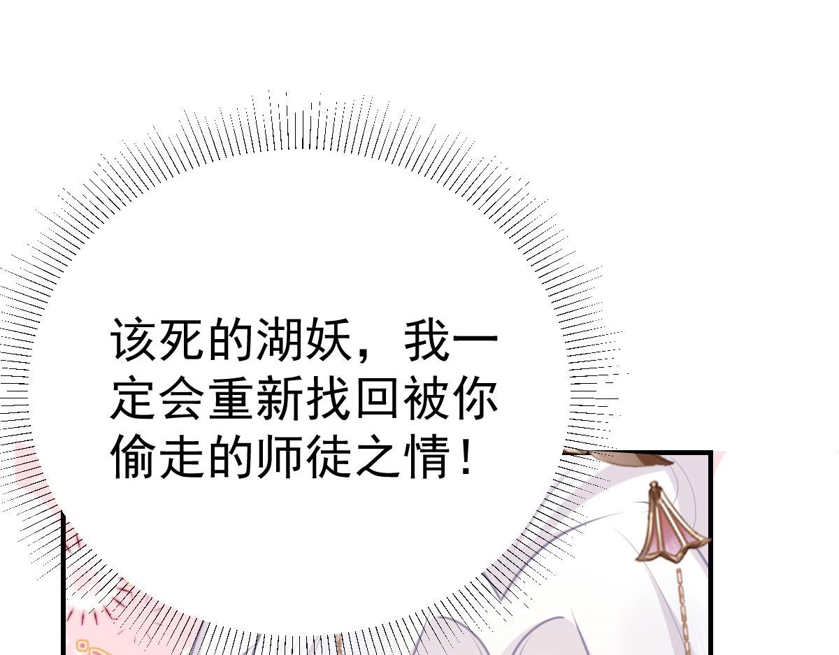 第24话 既然是夫妻就要亲密些82